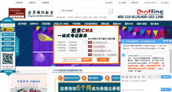 Desktop Screenshot of cma.hongjingedu.com