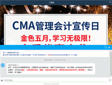 Tablet Screenshot of cma.hongjingedu.com